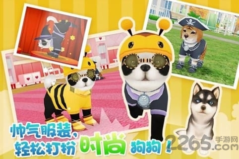 心动小狗伙伴无限钻石版