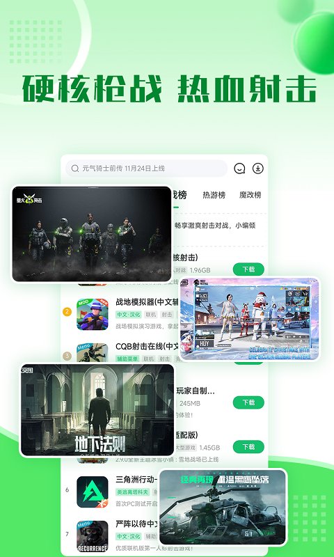 美空游戏app