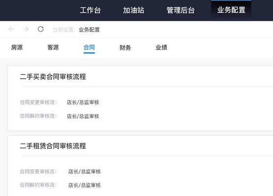 贝壳a+系统操作手册 贝壳a+系统软件操作手册