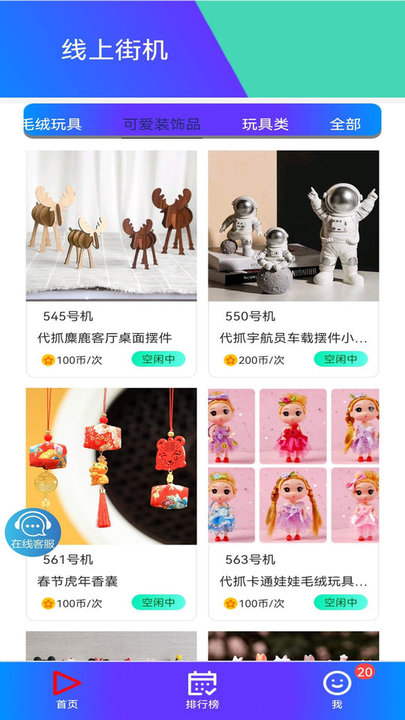 线上街机平台 线上街机app