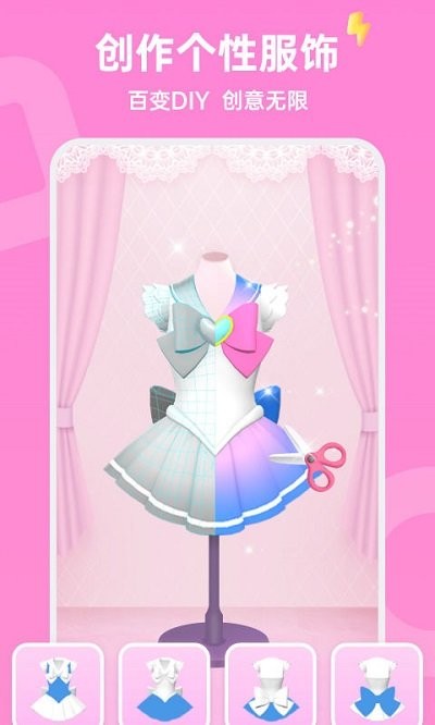 Aha换装最新版 Aha换装app下载