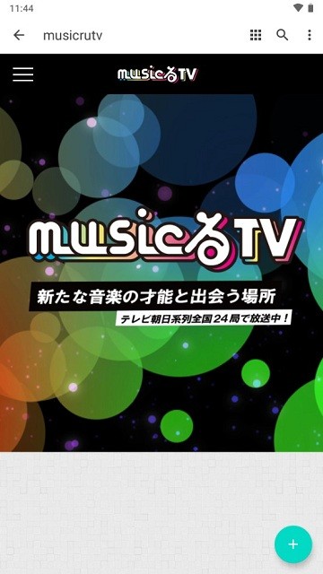 Musicrutv软件 Musicrutv官方版下载
