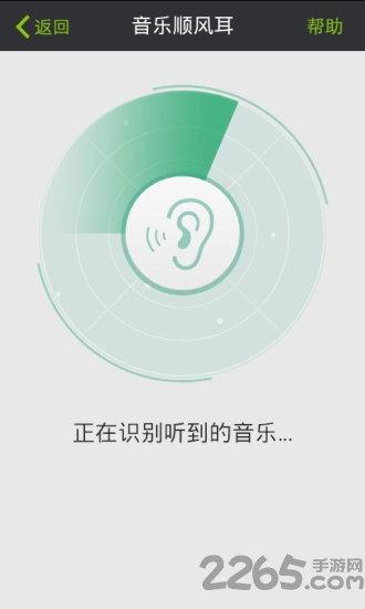 微信天天点歌app