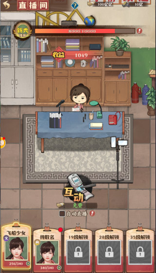 乡村爱情之经营人生怎么玩 乡村爱情之经营人生怎么玩