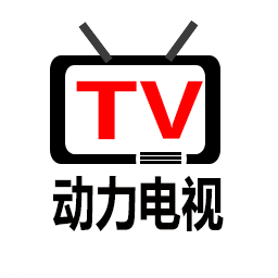 动力电视tv最新版2025
