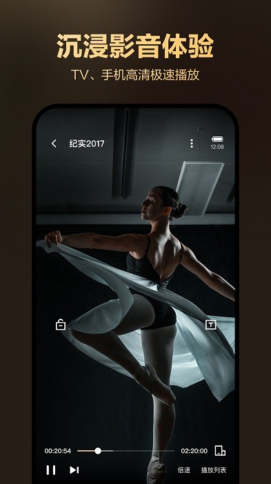 迅雷盒子app最新版