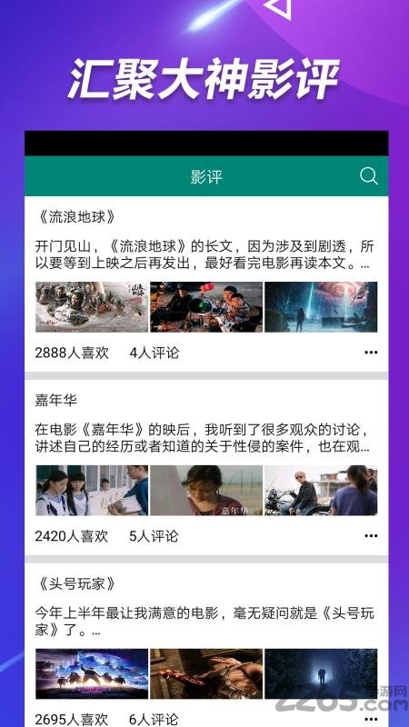 电影雷达站最新版