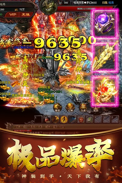 烈焰王座官方版