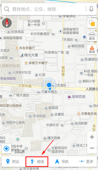 高德导航使用教程