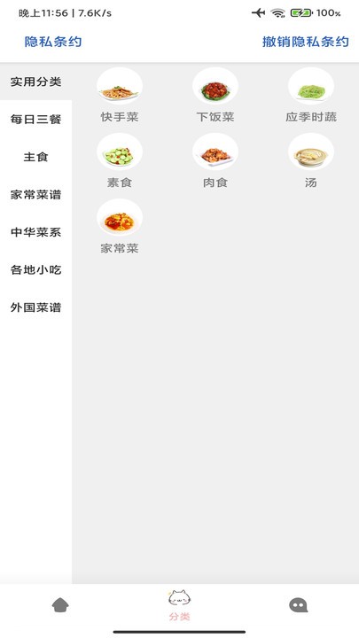 星河宝宝食谱最新版 星河宝宝食谱app下载