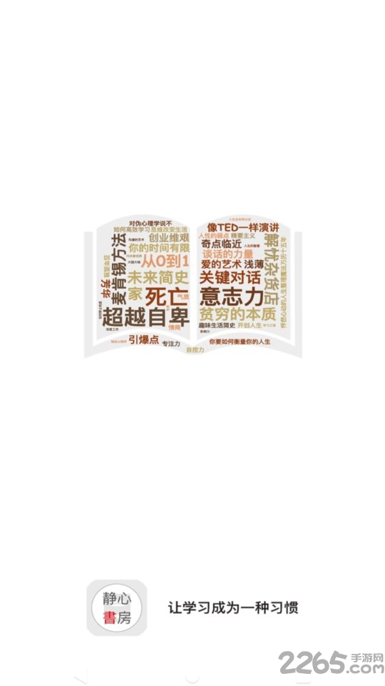 静心书房app 静心书房app下载