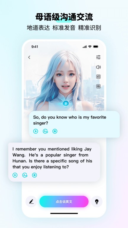咕噜口语speakguru官方版