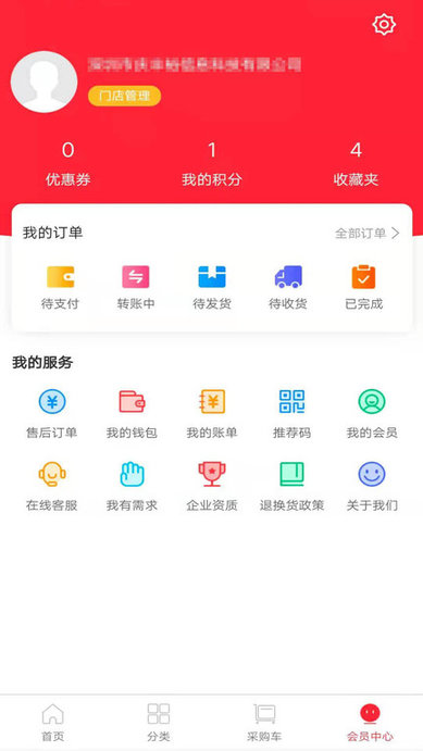 广东昌和医药app 广东昌和医药软件下载