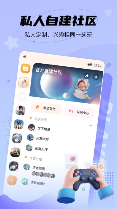 NN游戏社区app