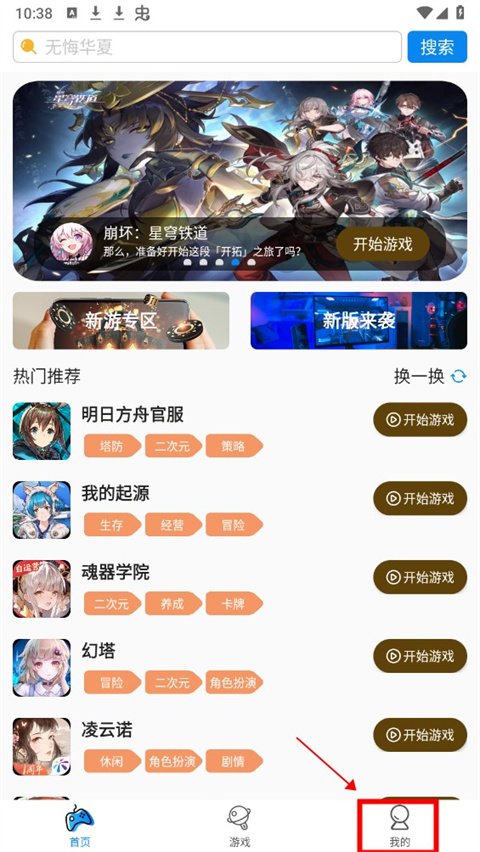 集游社怎么改密码 集游社怎么改密码