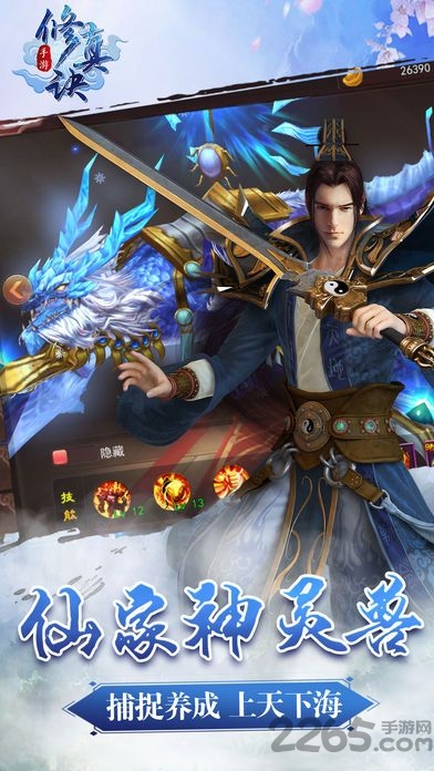 修真决冰河游戏