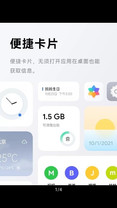 沐澄for kwgt最新版