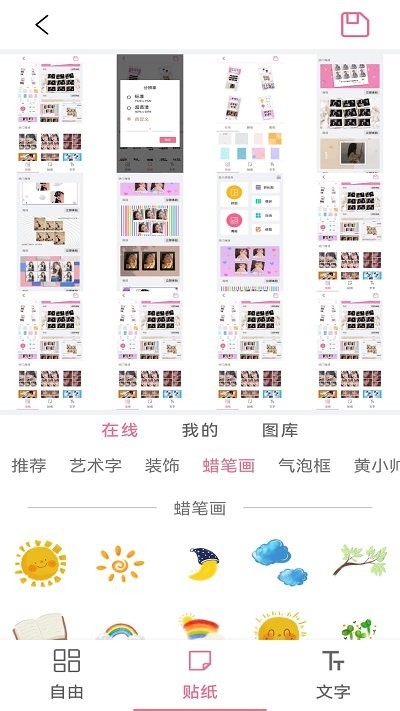 美易拼图app