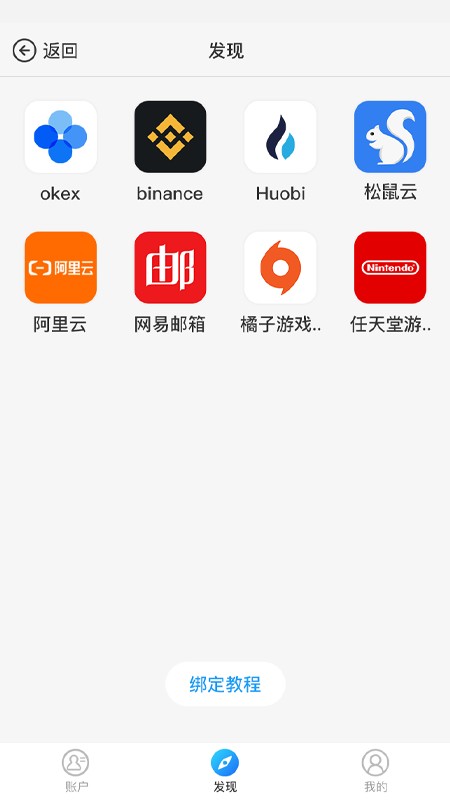 云舰验证器app
