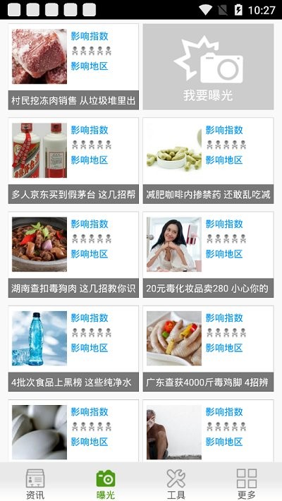 99健康网官方版