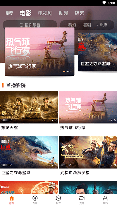 八一影视电视版 八一影视tv版