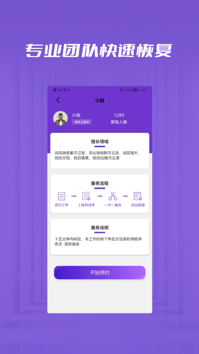 百越照片修复猫app 百越照片修复猫下载