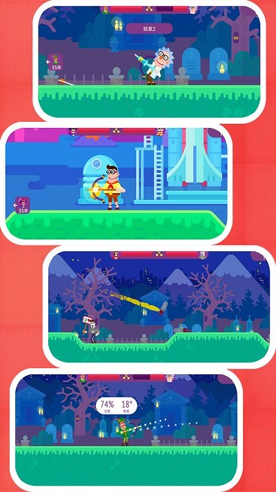 指尖神射手游戏