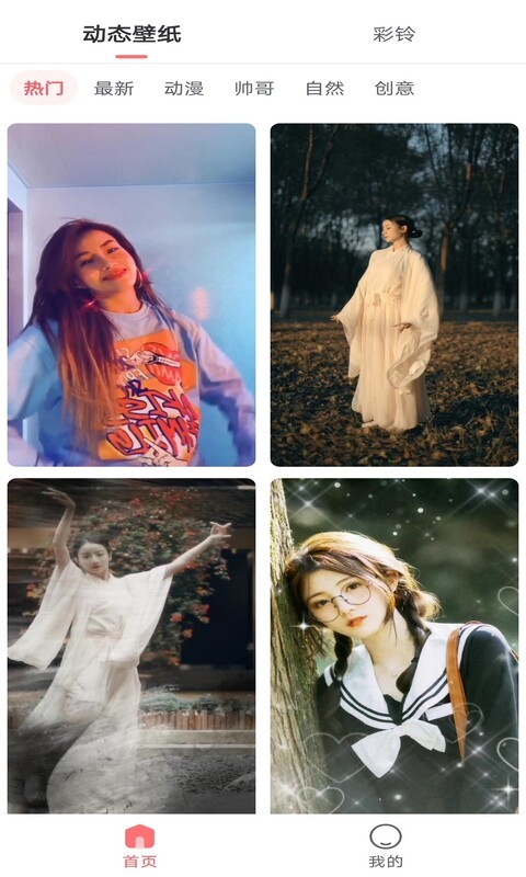 壁纸日记官方版 壁纸日记app下载