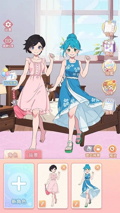 养女儿换装游戏