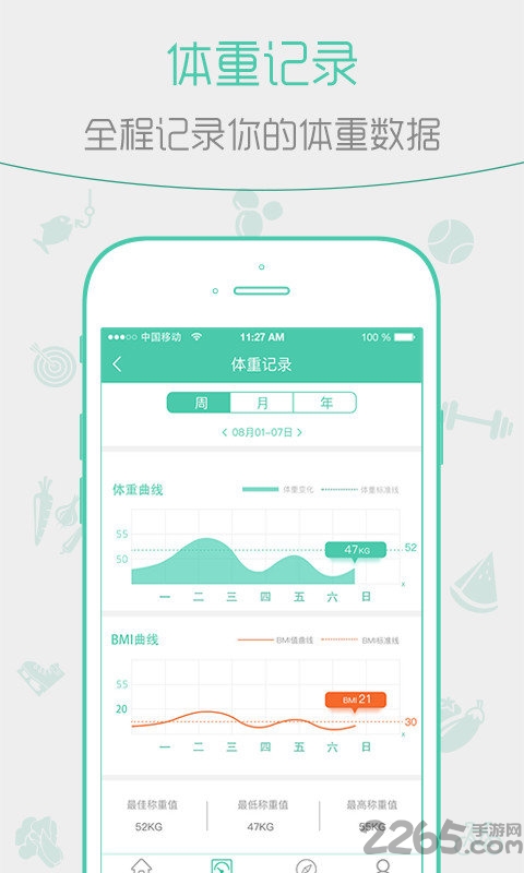 捍康美体秤手机版 捍康美体秤app