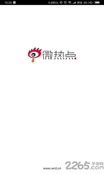 新浪微热点app