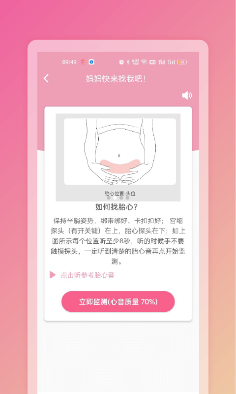 fetaphon home官方版