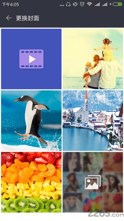 照片加密手机版 照片加密软件下载