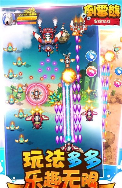 倒霉熊皇牌空战手游