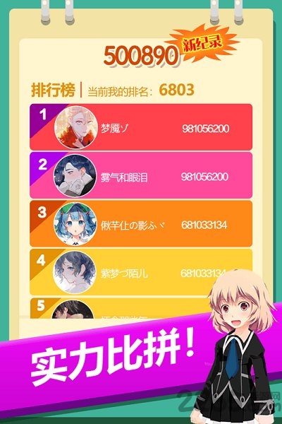 2048方块消消消游戏