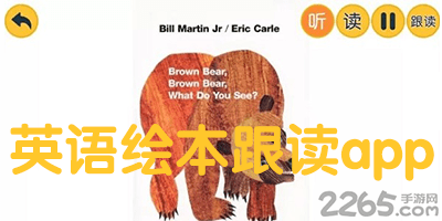 英语绘本跟读app