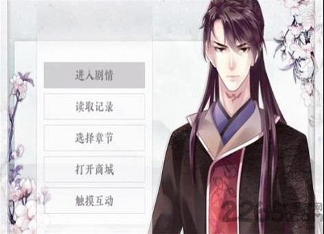 溯世之仙妃逆袭橙光游戏 溯世之仙妃逆袭游戏下载