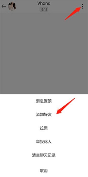 世界谈如何添加好友 世界谈添加好友教程