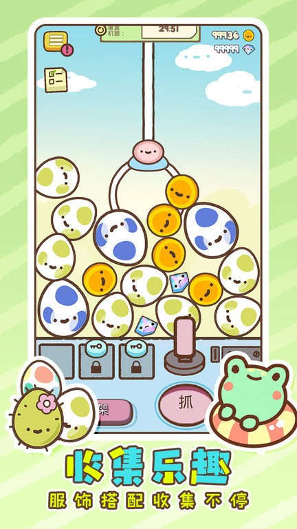 太空娃娃机最新版