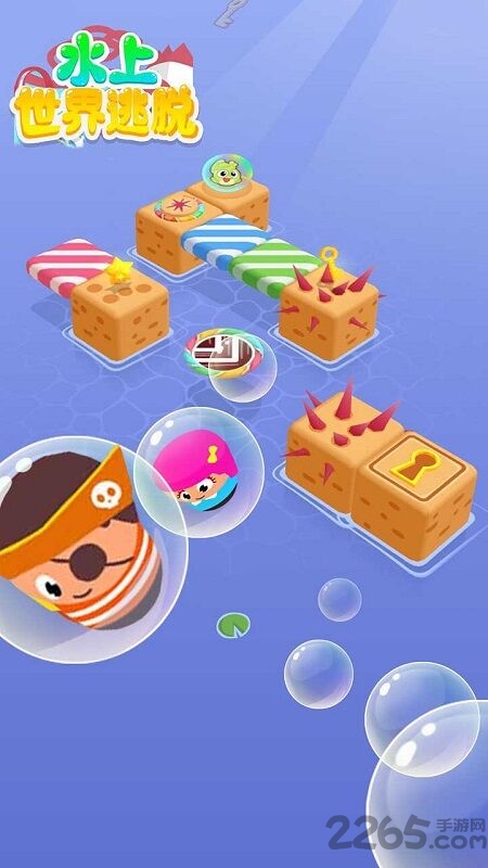 水上世界逃脱最新版