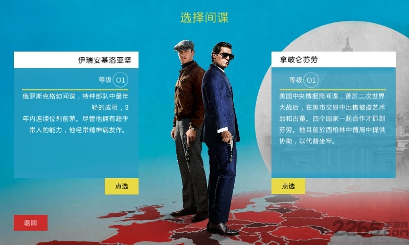 特务型战柏林任务内购破解版