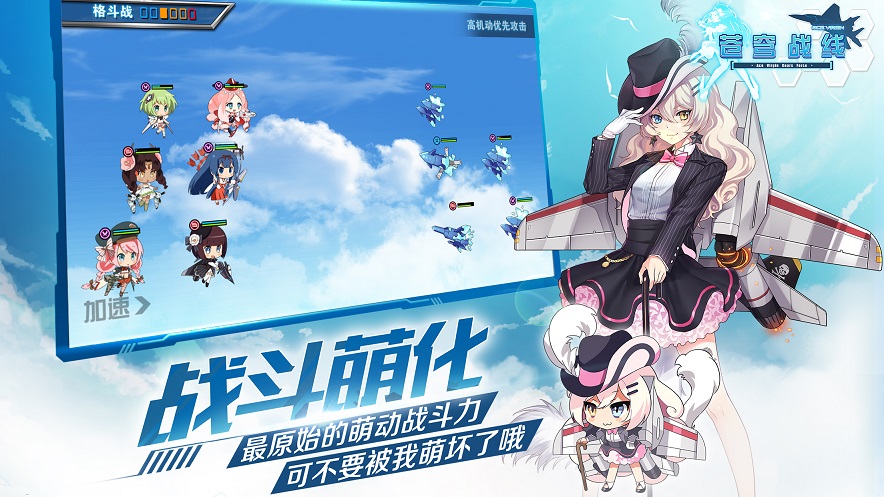 苍穹战线手游九游版