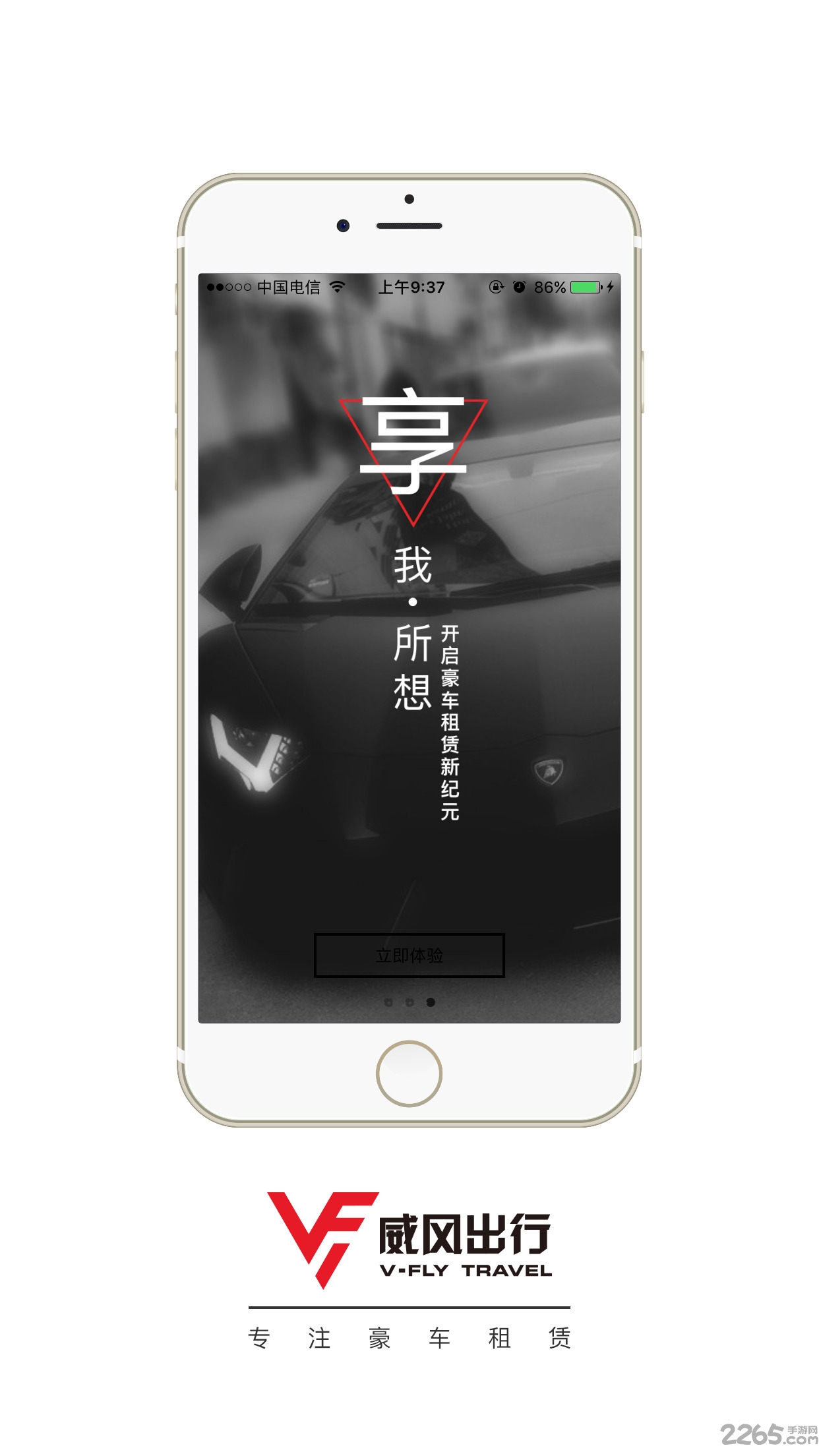 威风出行app官网 杭州威风出行豪车租赁app官网下载