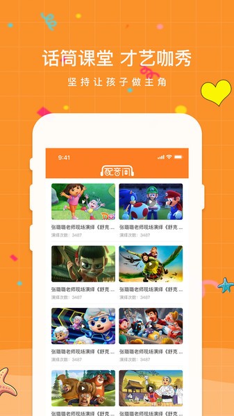 小影迷爱配音app