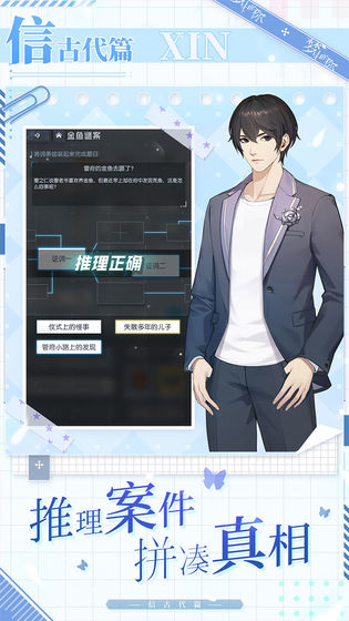 梦中的你官方版