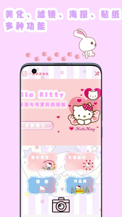 喵喵贴纸相机软件
