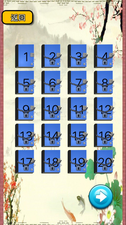 三年级成语填空手机版