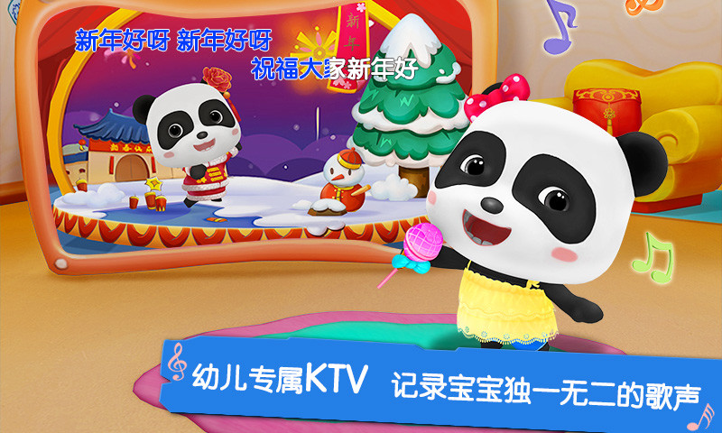 宝宝巴士宝宝学儿歌游戏