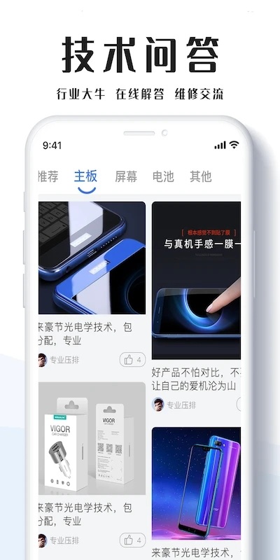 通讯圈app
