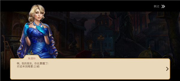 神秘之城寻物历险新手攻略说明 神秘之城寻物历险新手攻略